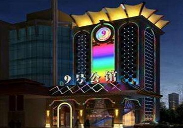 沈阳市好玩开放荤素KTV推荐-九号公馆KTV消费价格口碑点评